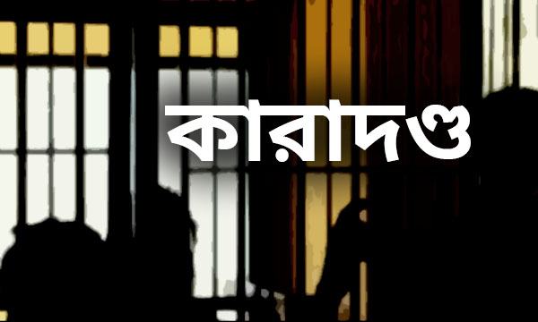 নড়াইলে নকল সরবরাহের অভিযোগে শিক্ষকসহ ৪ জনের কারাদণ্ড
