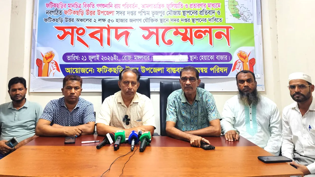 ফটিকছড়ি উত্তরে এবার ৪৮ ঘণ্টা হরতাল আহ্বান