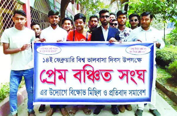 টঙ্গীতে কথিত প্রেমবঞ্চিতদের ব্যতিক্রমধর্মী কর্মসূচি