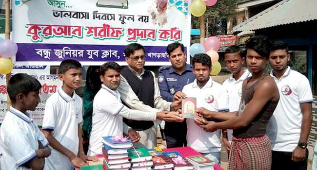ভালবাসা দিবসে ফুল নয় পবিত্র কুরআন বিতরণ