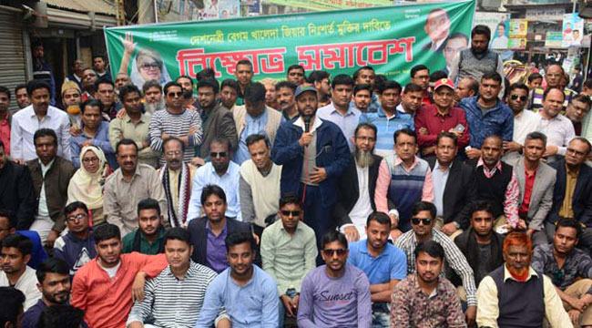 খালেদা জিয়ার মুক্তির দাবিতে বগুড়ায় বিক্ষোভ সমাবেশ