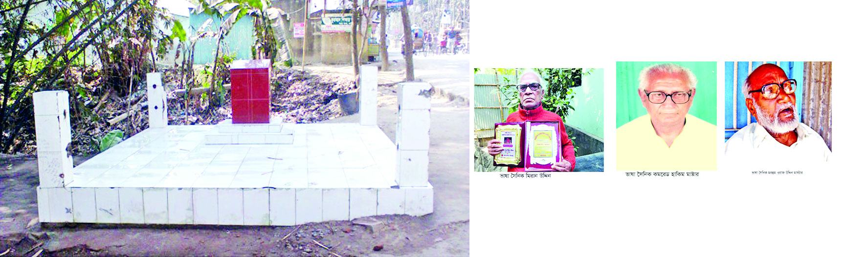 ভাষা আন্দোলন ও মানিকগঞ্জ