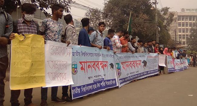 জাতীয় বিশ্ববিদ্যাল‌য়ের শিক্ষা সংস্কা‌রে ৫ দফা দা‌বি