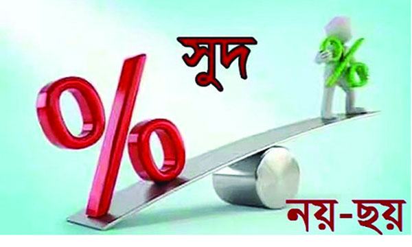 ব্যাংকে বিনিয়োগে অনাগ্রহ