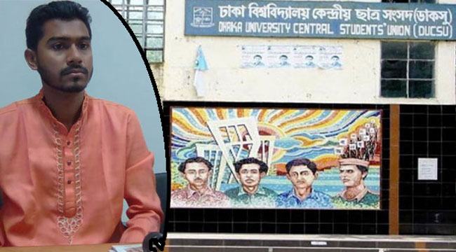 আগামী ডাকসু নির্বাচনে অংশ না নেয়ার কারণ জানালেন ভিপি নুর