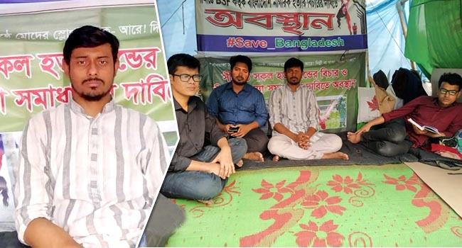 ২৭ দিন ধরে ঢাবি শিক্ষার্থীর প্রতিবাদী অবস্থান