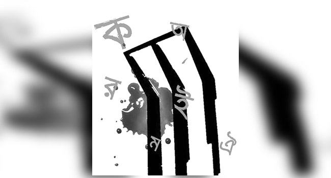 একুশের মর্মবাণী
