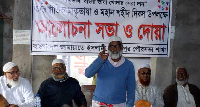 ফরিদপুরে শহীদ দিবসে জামায়াতের আলোচনা সভা