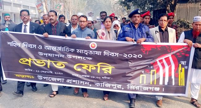 কাজিপুরে শহীদ দিবস ও আন্তর্জাতিক মাতৃভাষা দিবস পালিত