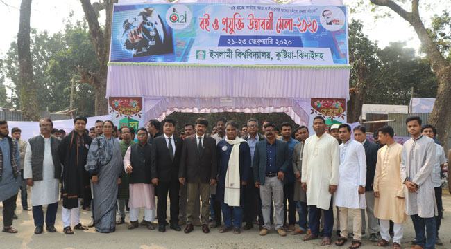 ইবিতে ৩ দিনব্যাপী বই ও প্রযুক্তি উদ্ভাবনী মেলার উদ্বোধন