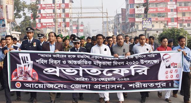 শরীয়তপুরে আন্তর্জাতিক মাতৃভাষা দিবস পালিত