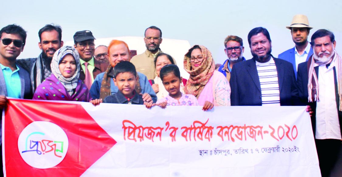 আনন্দে ভরপুর বনভোজনে চাঁদপুর