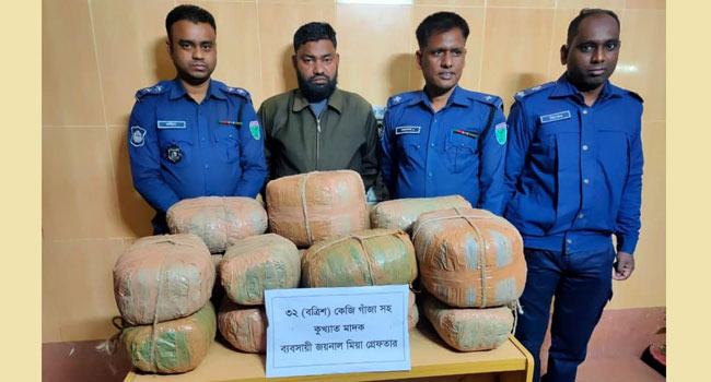 ৩২ কেজি গাঁজাসহ মাদক কারবারী আটক