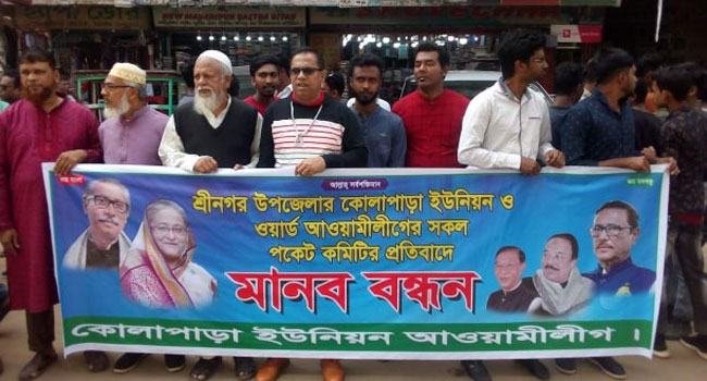বঙ্গবন্ধু এভিনিউ : ভিতরে সভা বাইরে মানববন্ধন
