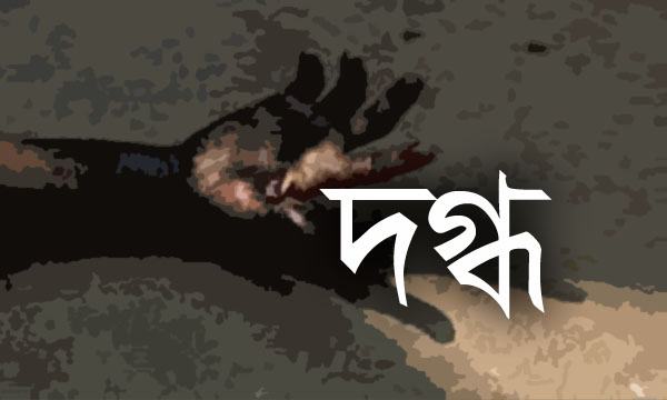 গ্যাস সিলিন্ডার বিস্ফোরণে একই পরিবারের ৬ জন দগ্ধ