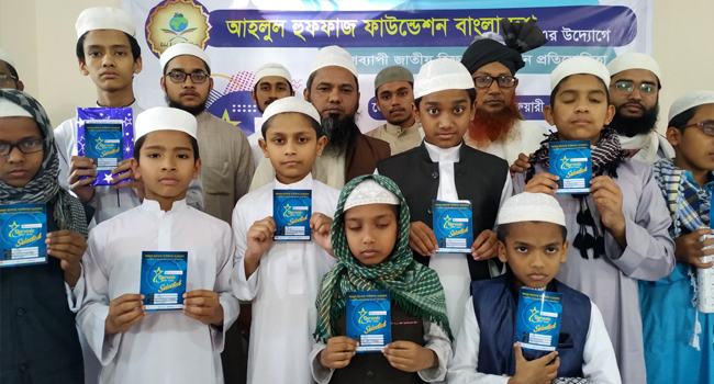 চাঁদপুরে ‘কোরানিক স্টার’ প্রতিযোগিতার বাছাই সম্পন্ন