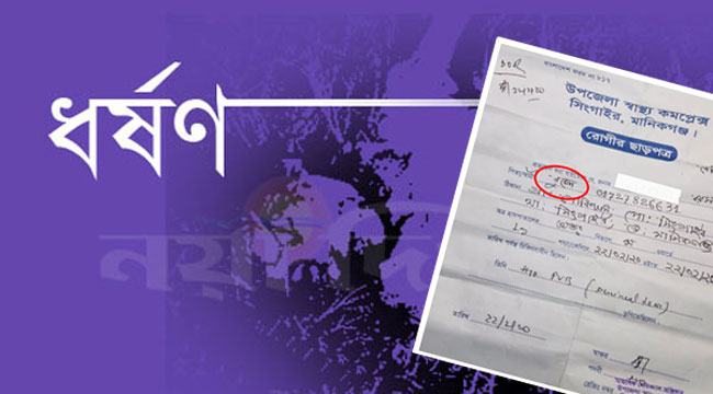 ধর্ষণের পর অজ্ঞান ছাত্রীকে হাসপাতালেও ভর্তি করেন রুবেল