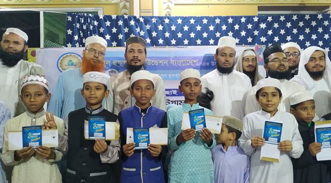 চট্টগ্রামে কুরআনিক স্টার বাছাইপর্ব সম্পন্ন