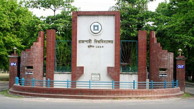 রাবি শিক্ষকের বিরুদ্ধে উত্যক্ত করার অভিযোগ শিক্ষার্থীর