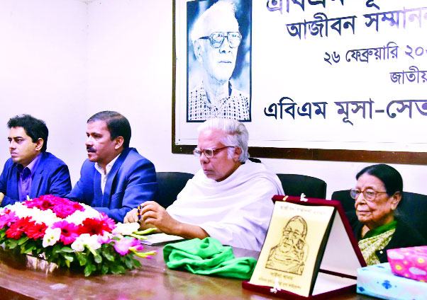 এ বি এম মূসার জন্মদিন উপলক্ষে স্মারক বক্তৃতা ও আজীবন সম্মাননা অনুষ্ঠান
