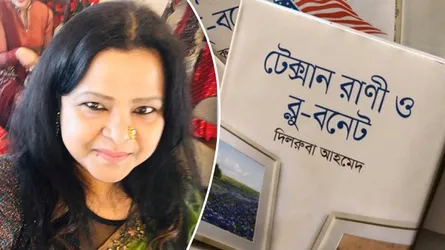 মেলায় দিলরুবা আহমেদ’র নতুন উপন্যাস