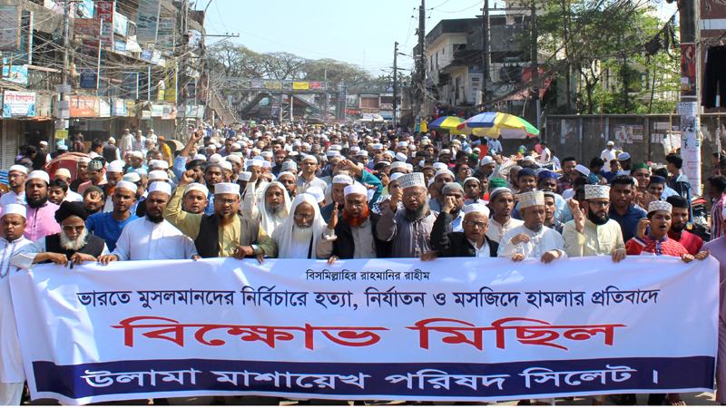 সিলেটের বিভিন্ন সংগঠনের মোদির সফর বাতিলের দাবি