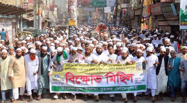 ভারতে মুসলমানদের উপর সহিংসতার প্রতিবাদে ময়মনসিংহে বিক্ষোভ মিছিল