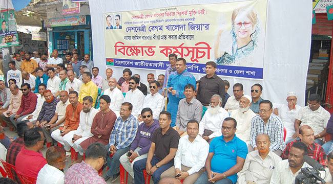 খালেদা জিয়াকে জামিন না দেয়ার প্রতিবাদে খুলনায় বিএনপির বিক্ষোভ