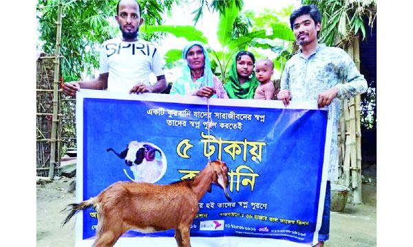 পাঁচ টাকায়  কোরবানি!