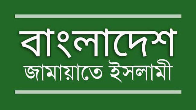 ভারতে মুসলিম নির্যাতনের প্রতিবাদে গাজীপুর মহানগর জামায়াতের বিক্ষোভ