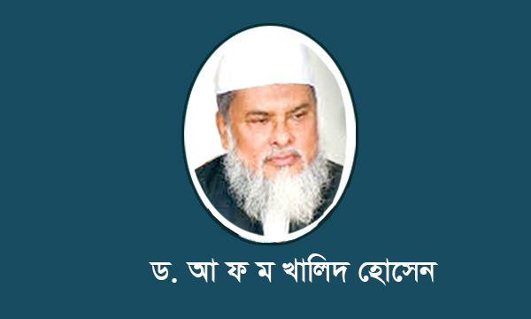 আলিয়া ও কওমি মাদরাসা পারস্পরিক সম্পর্ক