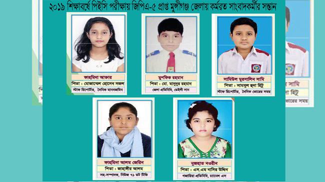 জিপিএ-৫ প্রাপ্ত সংবাদকর্মীর সন্তানদের সংবর্ধনা ও পুরস্কার দিল এডুএইড ফাউন্ডেশন