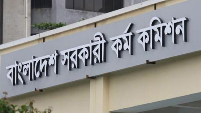 আগামী ৮ ও ৯ মার্চ ৪০ তম  বিসিএস’র লিখিত পরীক্ষা