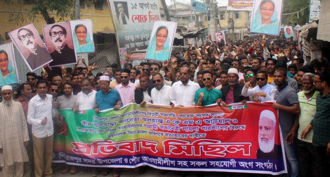 মামলা প্রত্যাহারের দাবিতে আউয়াল সমর্থকদের বিক্ষোভ