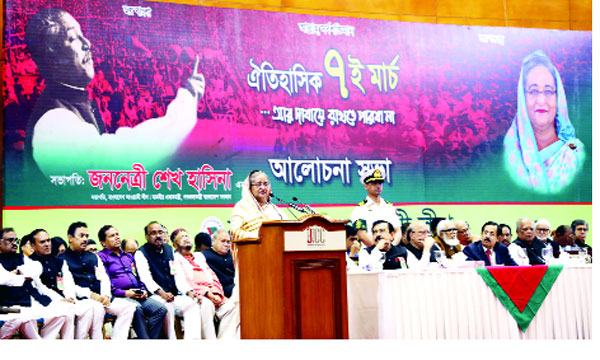 বঙ্গবন্ধুর ৭ মার্চের ভাষণ যুগ যুগ ধরে উজ্জীবিত করবে : প্রধানমন্ত্রী