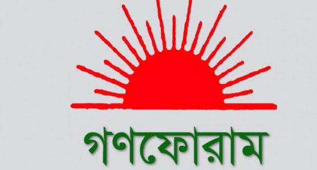 গণফোরামের সঙ্কট আরো ঘণীভূত