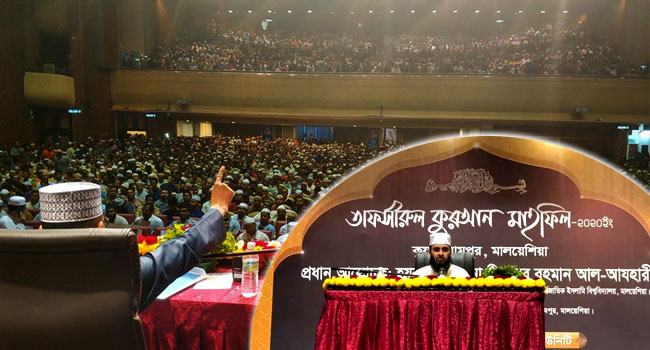 মালয়েশিয়ায় আজহারীর মাহফিলে প্রবাসীদের ঢল(ছবি)