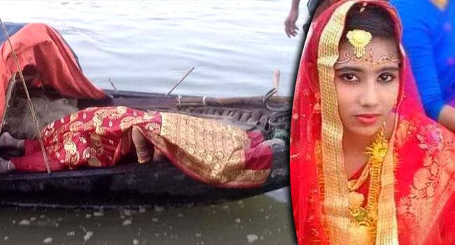 নববধূর সাজেই ভেসে উঠল পূর্ণিমার লাশ