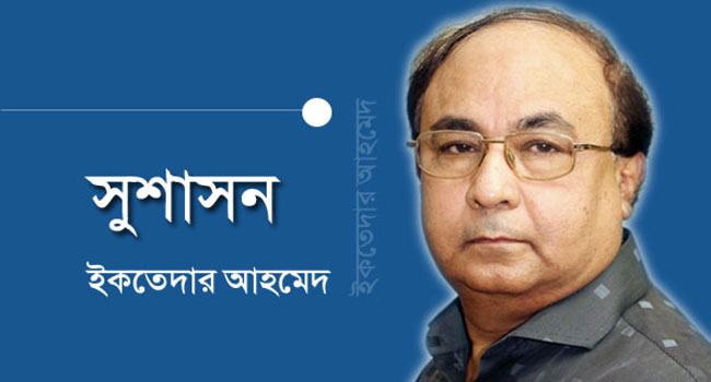 উপনিবেশ নেই, মানসিকতা আছে