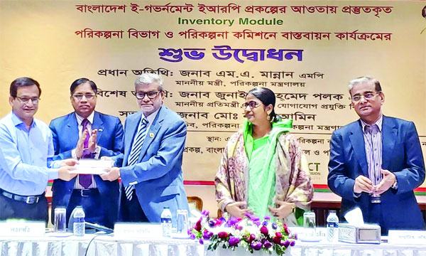 ইআরপি প্রকল্পের ইনভেন্টরি মডিউলের আনুষ্ঠানিক উদ্বোধন