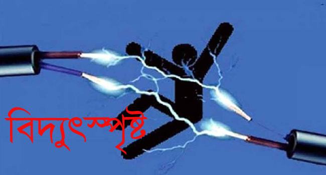 তাড়াশে বিদ্যুৎষ্পৃষ্টে স্কুলছাত্র নিহত