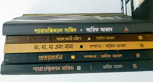 করোনায় ‘কোয়ারেন্টাইনে’ আরিফ আজাদ, যা বললেন ফেসবুকে