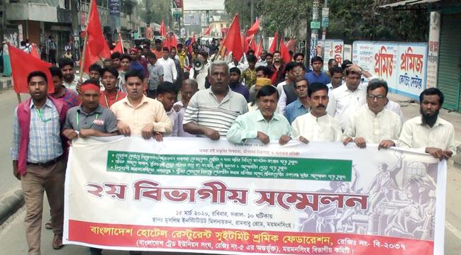 ময়মনসিংহে হোটেল শ্রমিকদের বিভাগীয় সম্মেলনে ৭ দফা দাবি