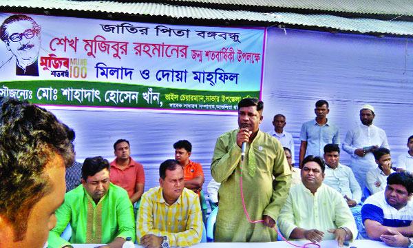 মুজিব জন্মশতবার্ষিকীতে আশুলিয়ায় দোয়া ও মিলাদ মাহফিল