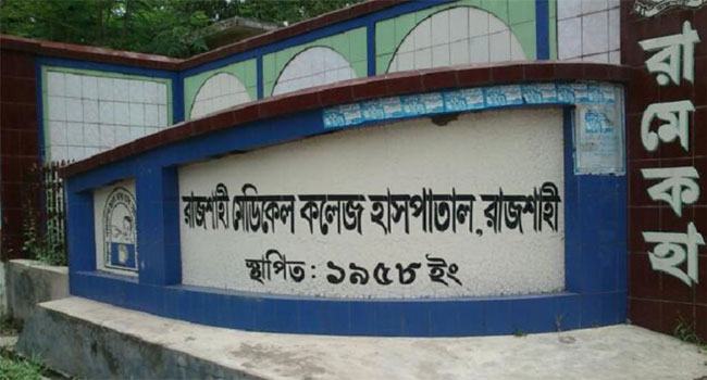 করোনাভাইরাস: নিরাপত্তা সরঞ্জামের দাবিতে রামেকে চিকিৎসকদের কর্মবিরতি