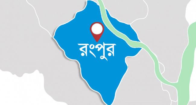 রংপুরে কোয়ারেন্টাইনে ৭৪৬ জন