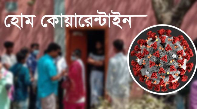রাঙ্গামাটিতে হোম কোয়ারেন্টাইনে ৪৩ জন, ১ জনকে জরিমানা