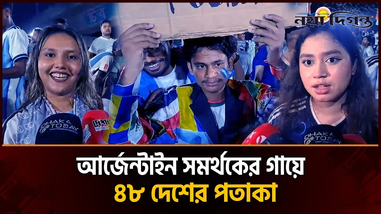 ৪৮ দেশের পতাকা শরীরে লাগিয়ে বন্ধুদের মন রক্ষা