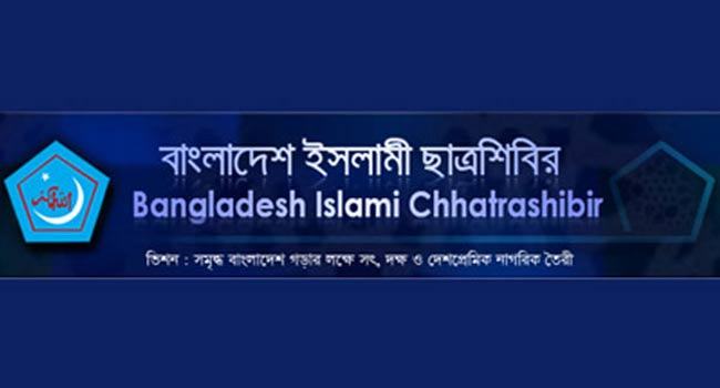 বরিশালে করোনা সচেতনতামূলক পোস্টারিংয়ের সময় ৪ শিবির কর্মী আটক