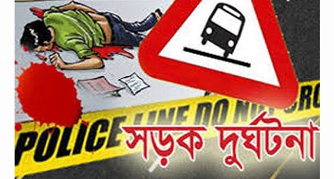 ঝিনাইদহে সড়ক দুর্ঘটনায় ২ জন নিহত